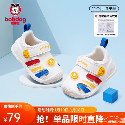 Babu Dou Baby Sandals 2025 Summer New Anti-mosquito Breathable Outdoor Shoes Soft Sole Anti-Slip Functional Shoes Baotou Children's Shoes College White Hollow Large Net 24 Inner length of the shoe 15cm, suitable for feet 14.5cm long