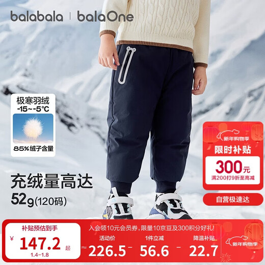 Balabala children's clothing baby down pants three-proof boys and girls pants children's winter clothing 2025 new trousers sweatpants warm