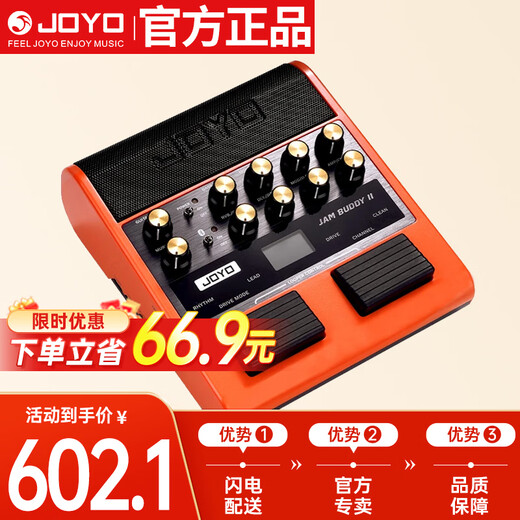 JOYO electric guitar speaker sound effector dedicated JAM BUDDY II 2nd generation rechargeable Bluetooth speaker portable orange