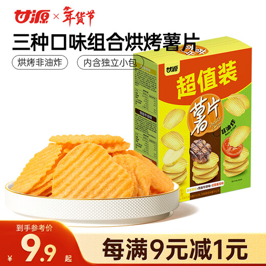 Ganyuan brand baked potato chips non-fried 186g original steak flavor tomato original cut mixed snack snack puffed food