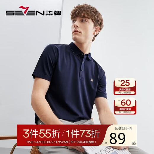 Qipai men's short-sleeved polo shirt business casual high elastic seamless collar polo shirt for young and middle-aged people