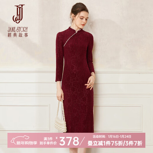 JANE STORY 2025 new autumn and winter lace red new Chinese dress women's advanced improved version cheongsam skirt waist long skirt burgundy 2XL