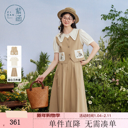 Zihan (ZIHAN) Zihan khaki vest shirt skirt suit women's summer forest pastoral style niche three-piece set khaki XS