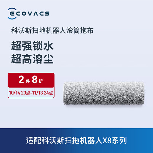 ECOVACS window cleaning machine and sweeper compatible window cleaning liquid cleaning liquid