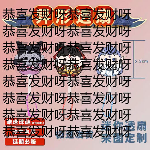 Yusenyi Mini Translucent Fan Customized to Customized Baby Mini Transparent Fan PVC Support Star Peripheral Fan DIY 10 pieces per picture 5.5cm special shape