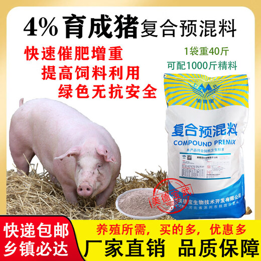 OIMG pig premix full-stage compound fattening pig special 10% suckling piglets