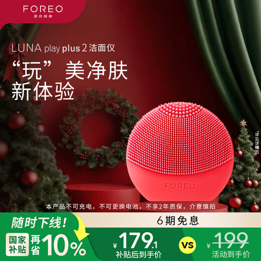FOREO LUNA Facial Cleansing Instrument LUNA Play Plus2 Fun Enhanced Electric Facial Washing Instrument Gentle Cleansing Massage Vibrant Pink Non-Rechargeable