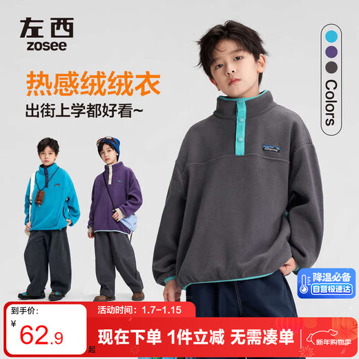 Zuoxi Children's Clothing Boys' Fleece Sweatshirt 2025 New Children's Polar Fleece Contrast Color Zipper Clothes Trendy Purple 150