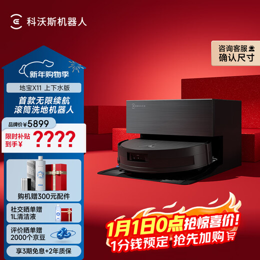 Ecovacs sweeping robot