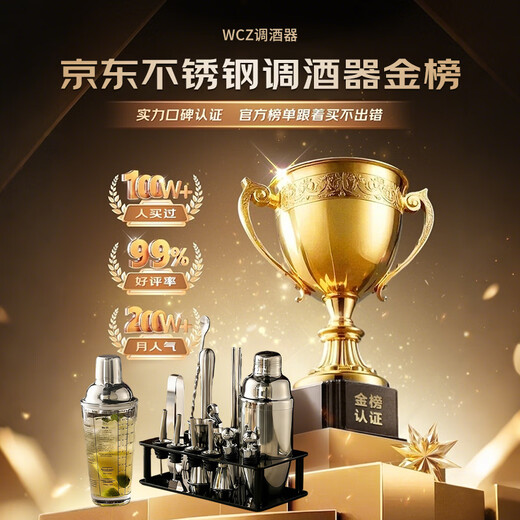 WCZ German 304 stainless steel mixer glass shaker cup hand shaker cocktail bar bartending tool set 5-piece set 400ml