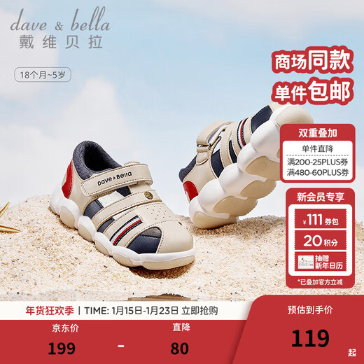 DAVE&BELLA boys' sandals, children's casual shoes, stylish baby shoes, soft-soled toddler shoes, summer new children's shoes, khaki color, in stock 26