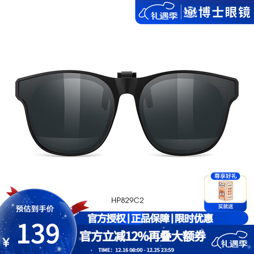 Helen Keller Sonnenbrille Clip-on Herren polarisiert Modetrend Sonnenbrille Hängebrille Clip-on für Damen Autofahren hochklappbar HP829 Dunkelgrau Schwarz