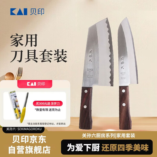 Beiyinguan Sunliu set of knives for home cutting and slicing Chinese kitchen knives imported from Japan (SK4&SK3S) stainless steel
