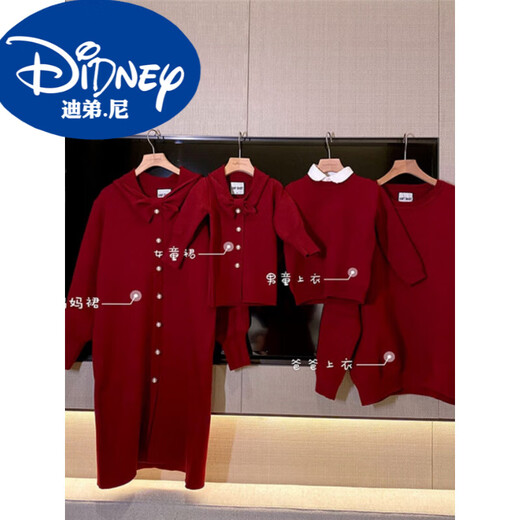 Disney (DISNEY) 2025 New Year's greetings clothing, festive parent-child clothing, autumn and winter red sweater dress knitted jacket for a family of three or four, burgundy 80 children's tops (20Jin Jin is equal to 0.5 kg)