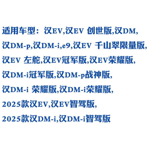 Litian is suitable for BYD Han exterior trim panel assembly dmieve9 outer door trim panel A pillar BC pillar exterior trim panel left C pillar exterior trim panel assembly HC-5402950