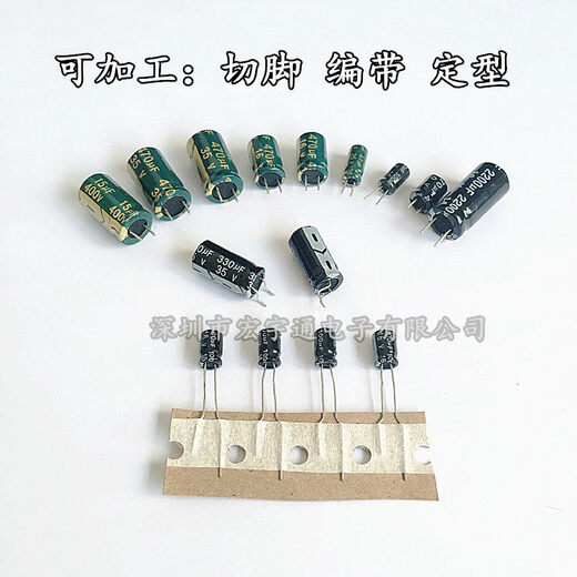 Volume 8*12mm aluminum electrolytic capacitor 25V470UF black 470uf25v_normal 1 piece_8*12mm