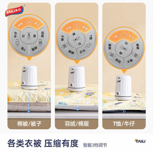Taili compression bag multifunctional electric air pump vacuum pump small household clothes quilt storage bag electric pump upgraded scientific compression wireless model - adjustable electric pump lithium battery rechargeable