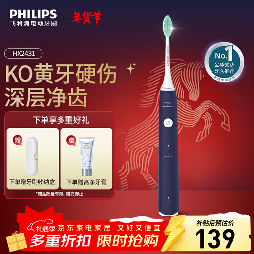 Philips (PHILIPS) Xiao Zhan recommends sonic electric toothbrush for adults, entry-level model, multiple modes for cleaning teeth and protecting gums S1 net power brush New Year's gift birthday gift for boyfriend and girlfriend Single pack Dark Night Blue HX2431