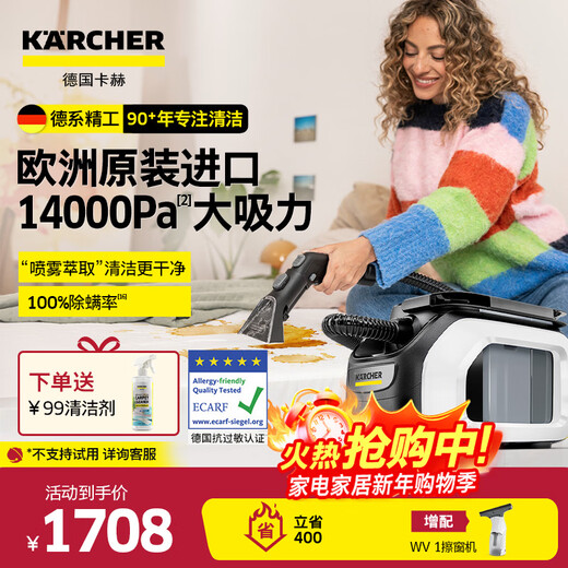 KARCHER original imported multifunctional household fabric sofa cleaning machine, spray and suction integrated cleaning machine for carpets, curtains and mattresses SE 3 COMPACT standard version + WV1
