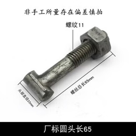 He Jiagong customized construction T-bolts, steel pipe scaffolding fasteners, fasteners, screws, fasteners, screws, screws, 70 nuts, 1000 pieces