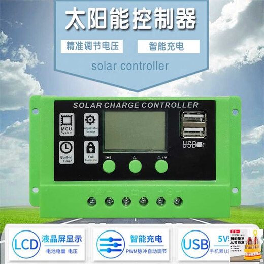 Solar controller 12V24V automatic identification 30A home solar controller smart LCD display upgrade lead-acid controller 30A 12v24v automatic identification