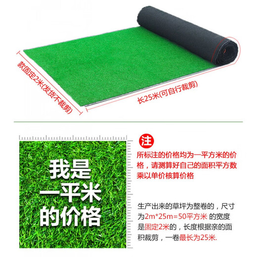 Renowned Jiuzhou simulated lawn bedding, artificial plastic, fake turf, artificial carpet, balcony outdoor fence, kindergarten decoration, green, 2 meters wide * 25 meters long, grass height 1.5cm