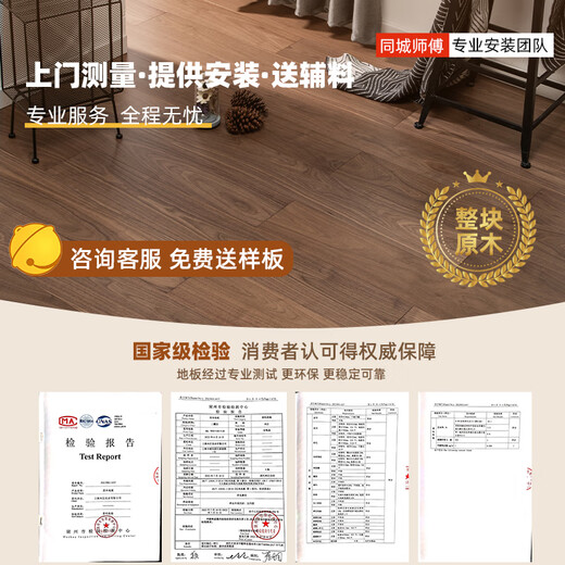 Muchen pure solid wood floor household locks floor heating maternity and baby grade environmentally friendly black walnut Myanmar teak log Myanmar teak flat lock 1050*148 customized square