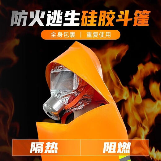 Respirator Fire Blanket Fireproof Cloak High-rise Fire Escape Equipment Fire Equipment National Standard 3C Respirator Adult Model (Upgraded Version)