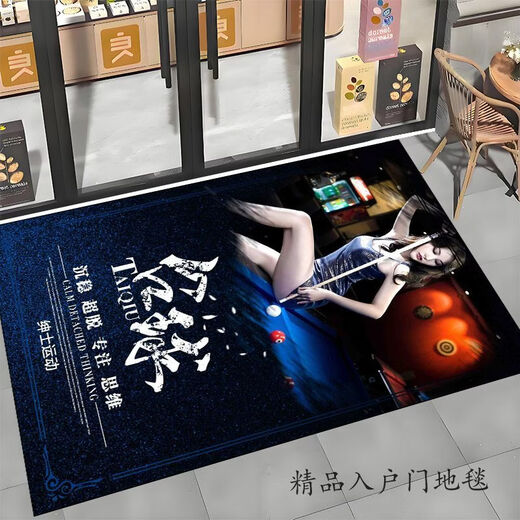 Fantasy billiard hall entrance floor mat billiard decoration layout carpet billiard room entrance welcome stain-resistant easy-care foot mat Pattern 5. 200 cm X 300 cm