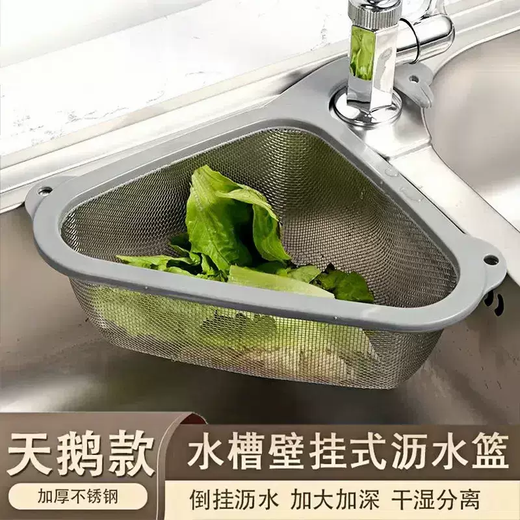 Yusenyi Drain Basket 304 Kitchen Triangular Dry and Wet Separation Filter Wash Basin Filter Residue Kitchen Basket Water Stainless Steel (Brown) Swan Drain Basket Dense Mesh Style Two Pack