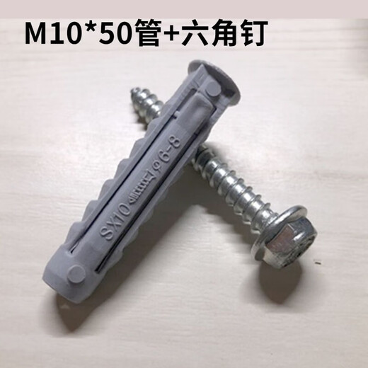 He Jiagong TV bracket hanger expansion screw plastic expansion tube rubber plug expansion plug tetrahedron M6 6*30 individual tube (500 pieces)