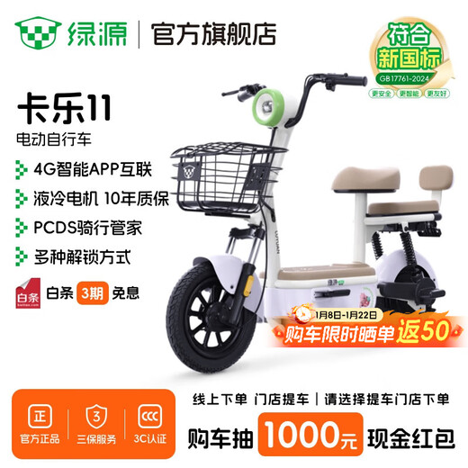 Luyuan Store Pickup Carle 11 New National Standard Electric Bicycle Intelligent Cost-Effective Anti-Flame Retardant Electric Bicycle Adult Commuting Small-sized Electric Bicycle Can Be Licensed Go to the store to choose the color - 48V20A lead-acid