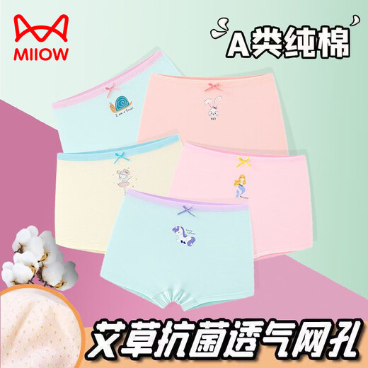 MiiOW Class A pure cotton girls' underwear autumn and winter new girls boxer briefs children's shorts for small and medium-sized children 4/pack little girl + kitten 2 crotch 110 Recommended 20-27Jin Jin equals 0.5 kg