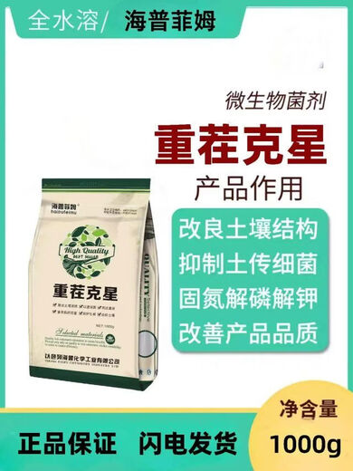 Repeated crop nemesis anti-virus Israeli rooting loose soil conditioner anti-dead tree microbial agent 1kgX10 bag