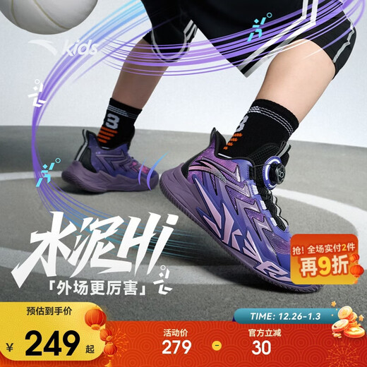 安踏儿童运动鞋男大童25秋季专业训练耐磨水泥HI篮球鞋A12531105