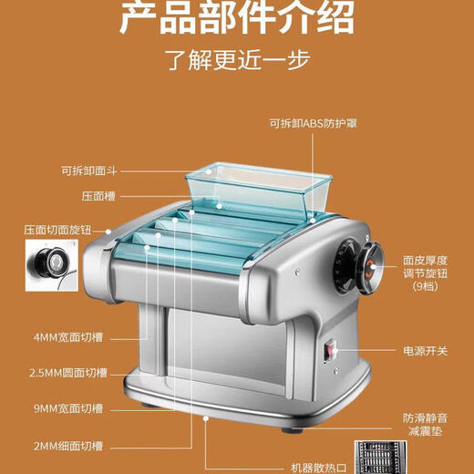 Household small electric noodle machine stainless steel multi-functional fully automatic noodle machine dumpling skin machine rolling noodle one knife stainless steel type noodle + one kind of thin noodles