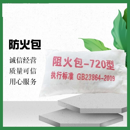 Gongma Fujian high temperature resistant fireproof package fire retardant package cable tray electrical box fireproof sealing flame retardant expansion type electric fire protection 400 type fire resistant and flame retardant white (starting from 10)