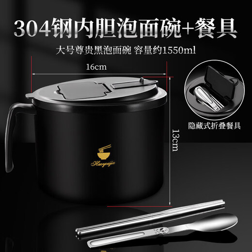 Tuojin imported high-quality instant noodles from Japan, stainless steel noodle bowl for student dormitories, with lid, large capacity for personal use, free tableware - extra large, noble black, can soak 3 packs