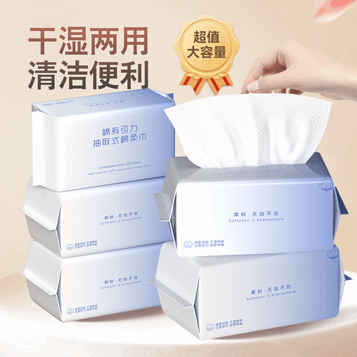 Shantou Lincun removable face towel disposable cotton soft towel beauty salon pure cotton cleansing towel lint-free removable face towel 200*200 enlarged and thickened 0 add mother and baby friendly 8 large bags of stocking choice