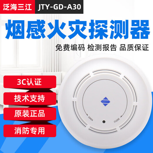 Smoke sensor alarm smoke photoelectric smoke fire A series wired temperature sensor A20_temperature sensor + base