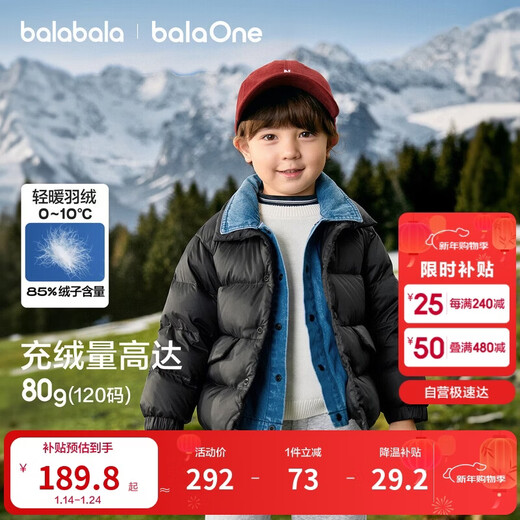 Balabala children's clothing children's down jackets for boys and girls 2025 new baby winter clothing spliced ​​jackets three-proof warm tops versatile