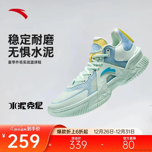 ANTA Airspace 5丨Basketball Shoes Cement Outfield Men's Cushioning Anti-Rollover Professional Practical Men's Shoes Sports Shoes