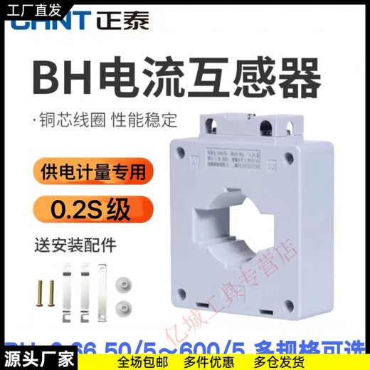 High-precision current transformer BH-0.66 100/150/200/300/400/600/5 0.2S level BH-0.66 75/5 0.2S level 100 copper bar hole diameter 100mm