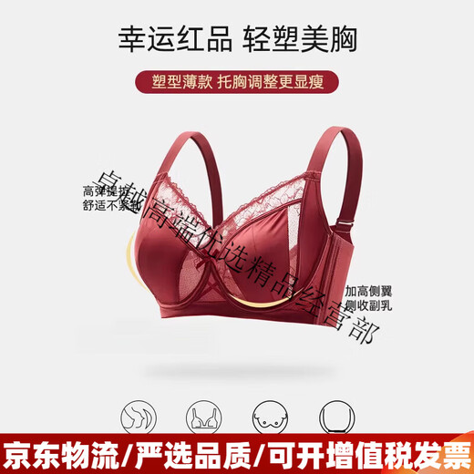 Agent Provocateur Light Luxury Brand Year of the Horse Ben Ming Nian Underwear Women's Red Big Breasts Reveal Small Large Size Sexy Lace Bra Set Burgundy-Set 75C 34 Big Breasts Reveal Small Anti-Bumps