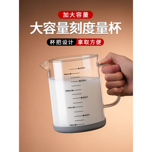 Tuojin glass measuring cup with scale Chinese medicine filter soy milk cup large capacity household kitchen with lid filter large 1500ml (comes with cup