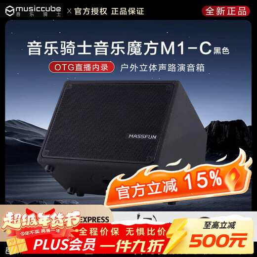 STAU Music Knight Rubik's Cube M1C speaker instrument playing and singing live broadcast internal recording outdoor karaoke guitar road show musical instrument audio black