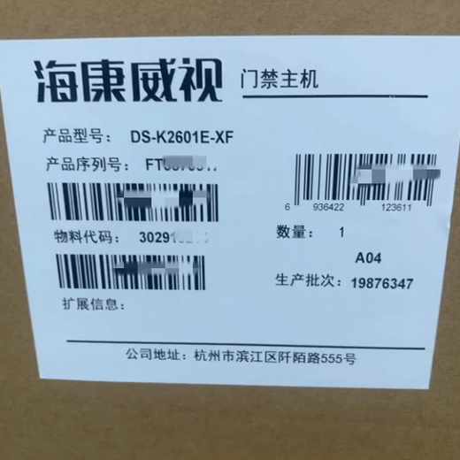 Hikvision network access controller 4 doors with fire protection/K2602E-XF/K2604E DS-K2601E-XF