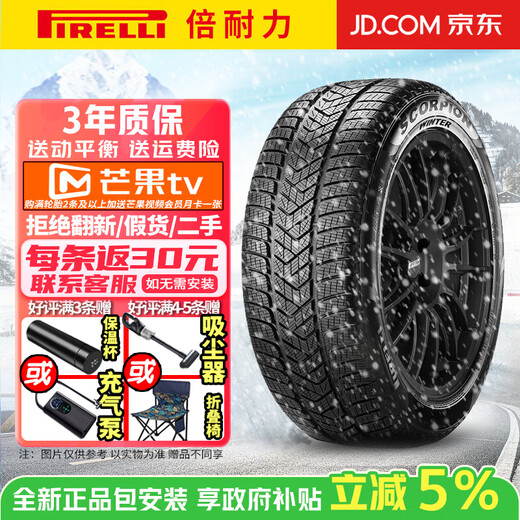 Pirelli anti-skid winter snow tires S-WNT not shipped individually (shipped as a set of 4) 285/45R19 111V explosion-proof