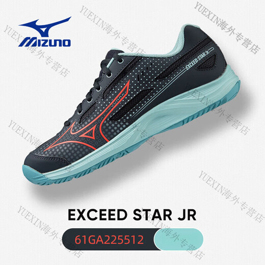 Mizuno (MIZUNO) new tennis shoes for men and women, breathable and wear-resistant training sports shoes, badminton shoes EXCEED STAR JR starry sky dark blue slightly tight calculation 38.5