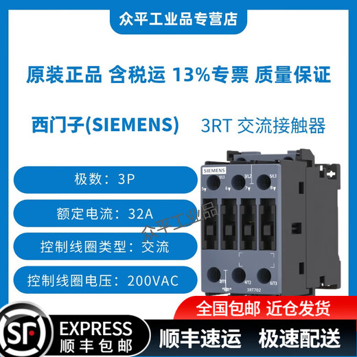 SIEMENS 3RT AC contactor 3RT7014/3RT7016/3RT7017/3RT 3RT7027-1AN20丨32A200VAC